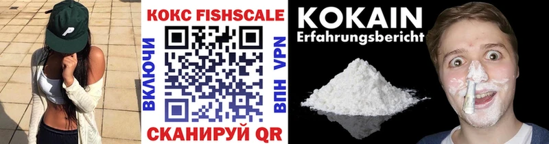 гидра зеркало  Пущино  Кокаин FishScale 