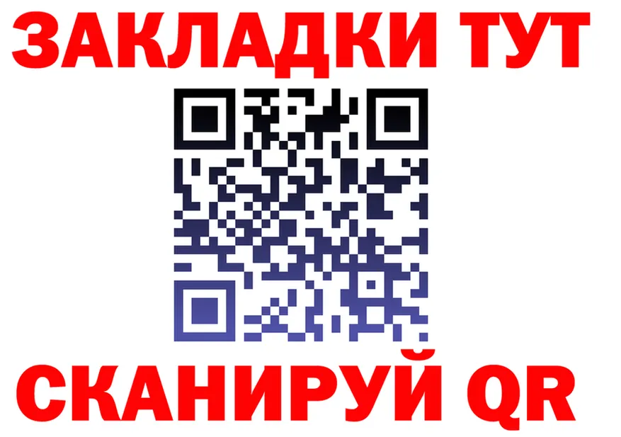 Купить закладку  официальный сайт Пущино