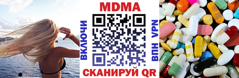 MDMA молли  Пущино 